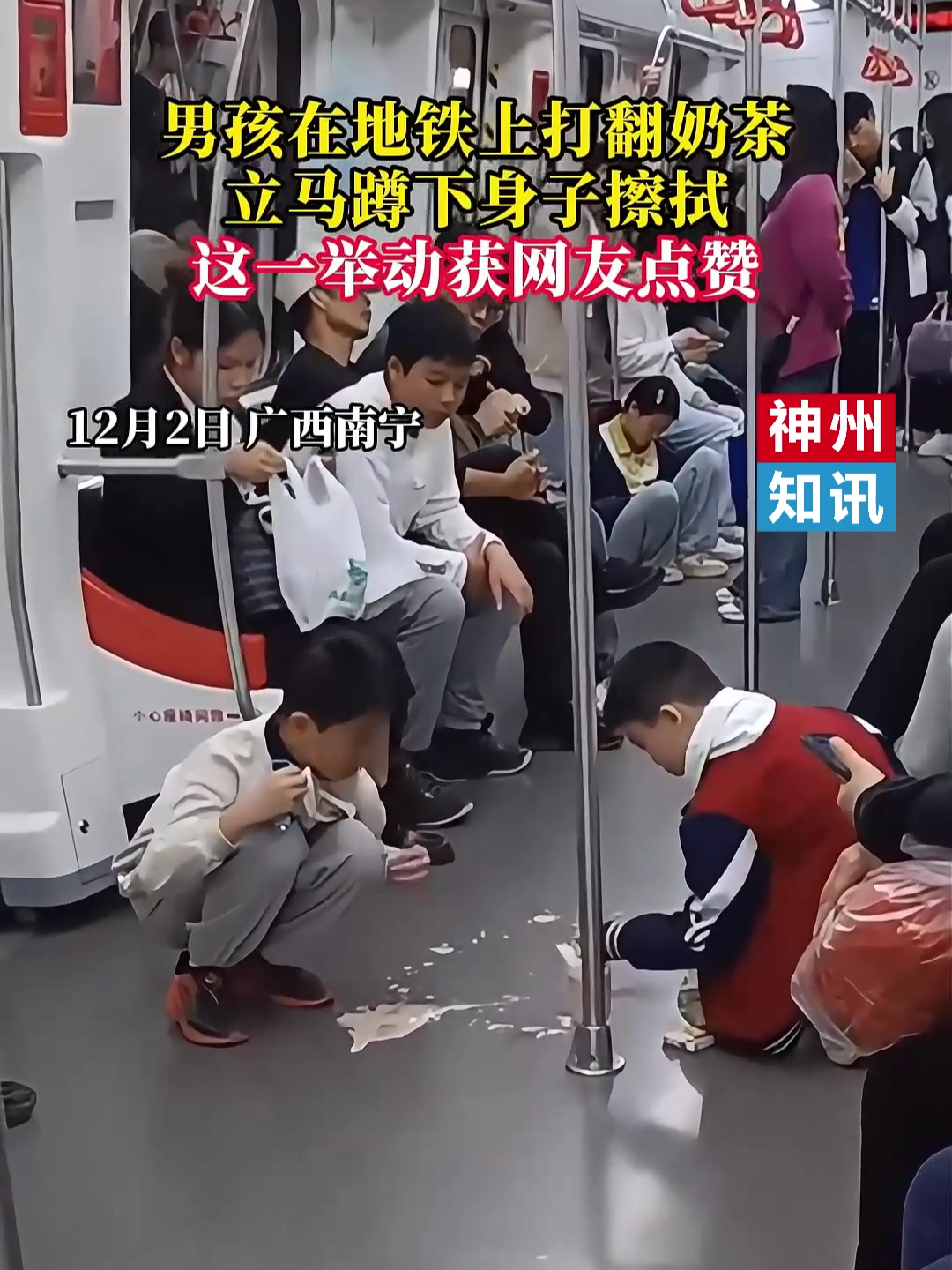 男孩在地铁上打翻奶茶,立马蹲下身子擦拭