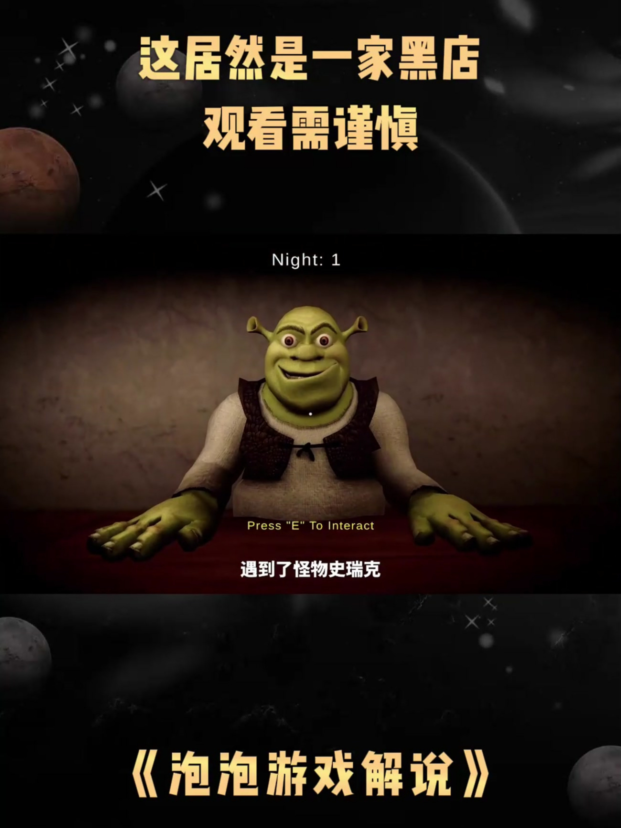 《泡泡游戏解说》这居然是一家黑店,观看需谨慎