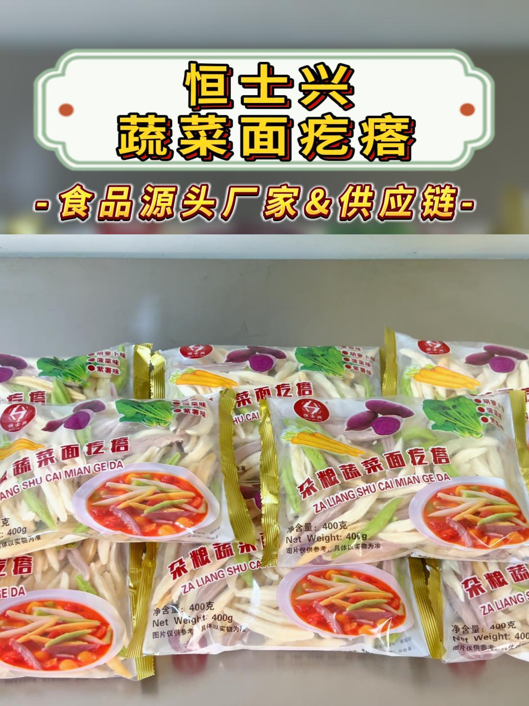 恒士兴生产的蔬菜面疙瘩,面疙瘩造型短细,方便咀嚼与吸收