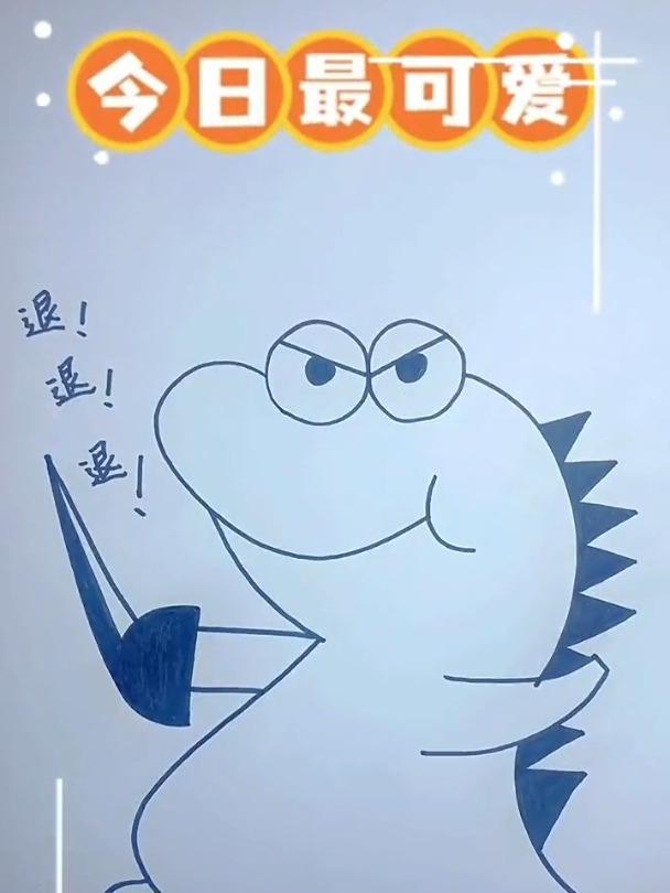这么可爱的小鳄鱼 我艾特你你会给我画吧