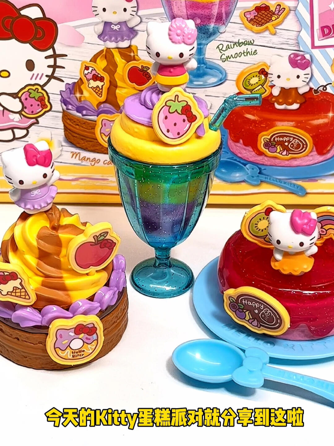制作Hello Kitty美味蛋糕,每一款都好美味