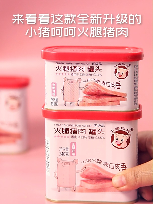 营养指标全面升级的小猪呵呵火腿猪肉 猪肉≥92%淀粉≤3.5%