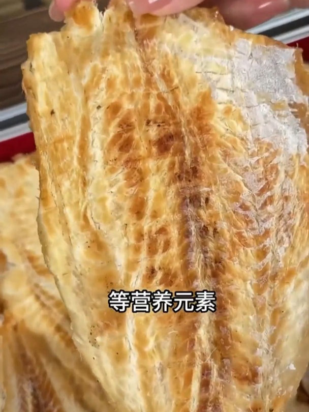 烤鳕鱼片,越嚼越香