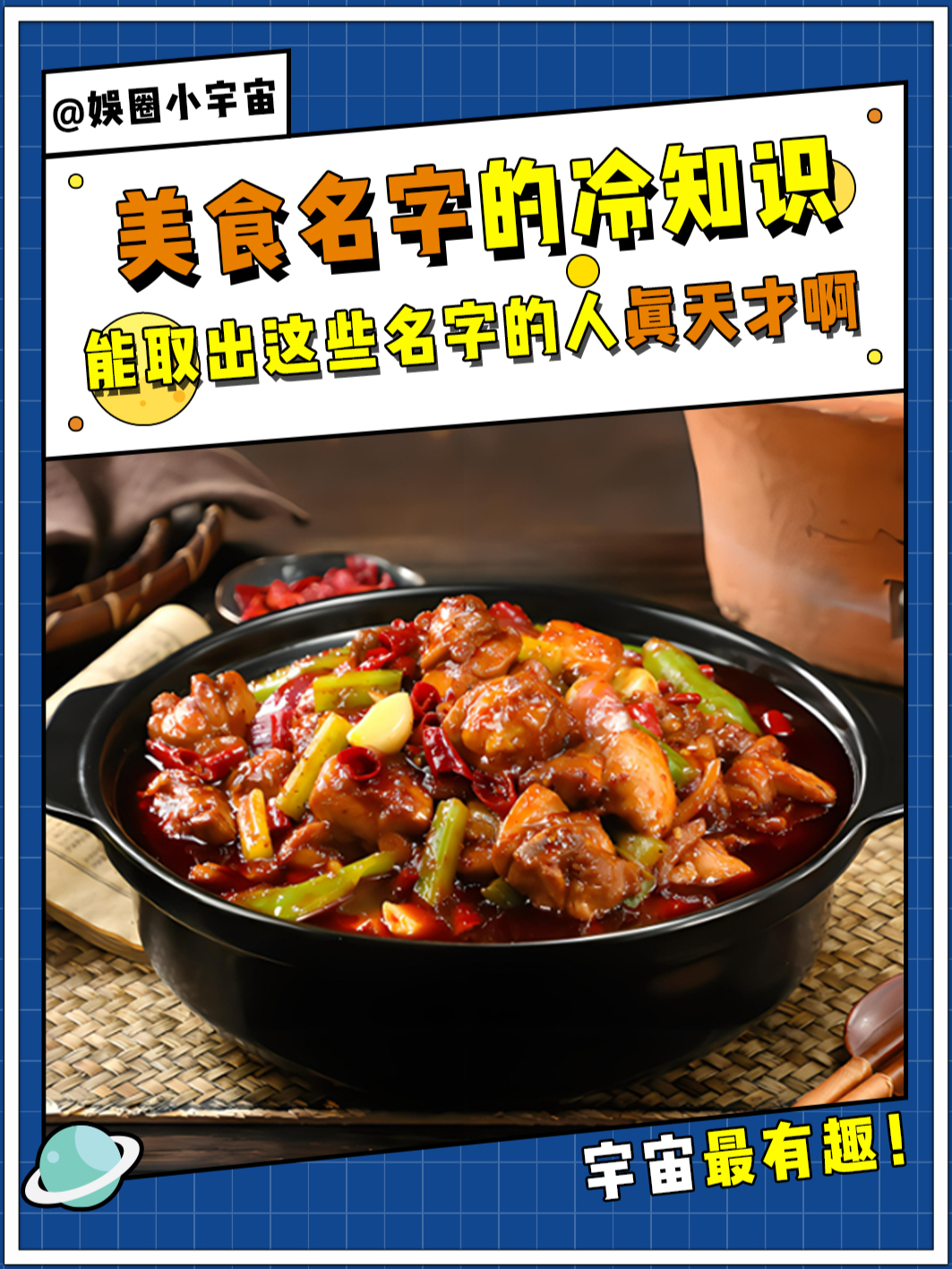 能取出这些名字的人真是天才啊!