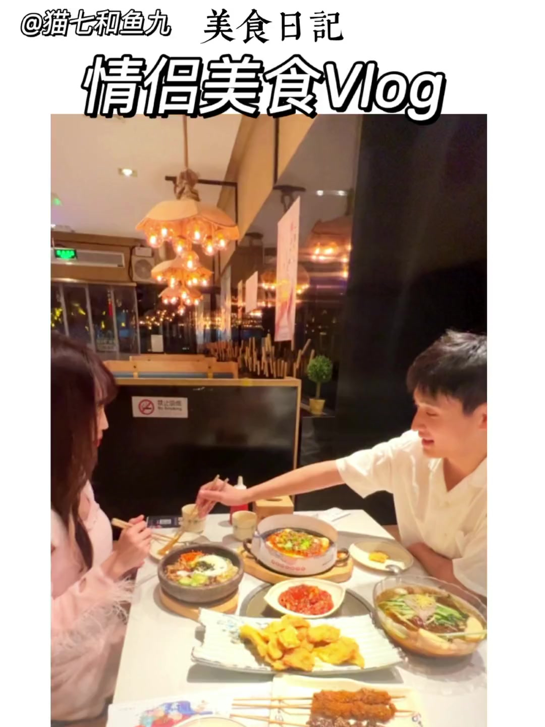 带上你的另一半来七八冷面吃上一顿正宗的延吉美食吧
