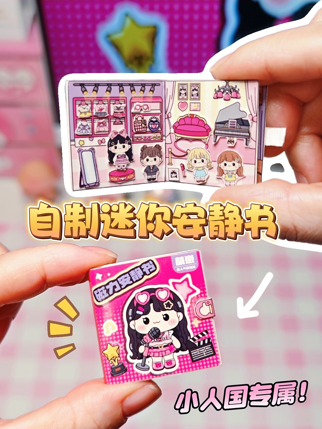 这是小人国才有的安静书吧!超迷你!