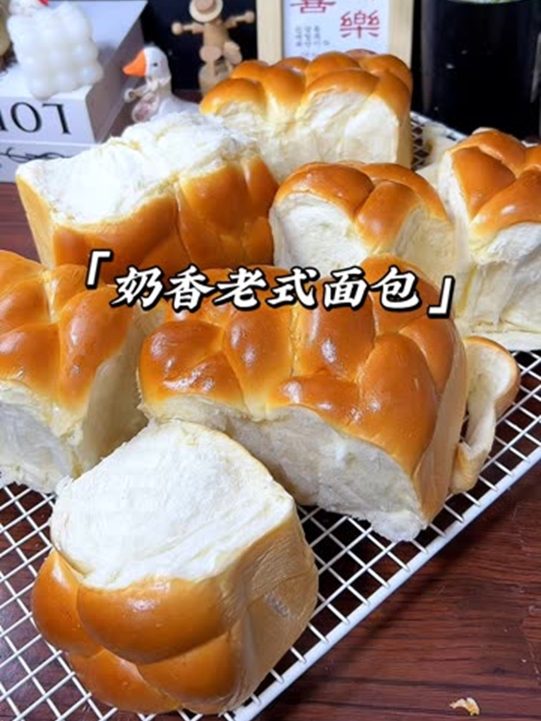 这是一款百吃不厌的面包!用了烫种法做出来的面包软乎乎的