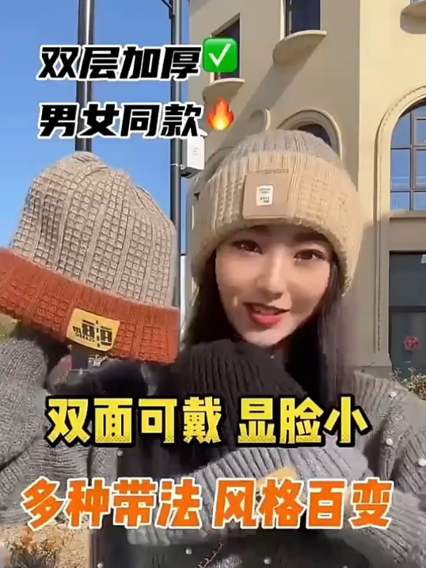 秋冬新款毛线帽子,护耳大头围大版加厚帽子保暖百搭!