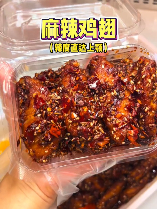 武汉美食19.9一份的爆辣鸡翅,好吃到辣哭都停不下来,越辣越好吃
