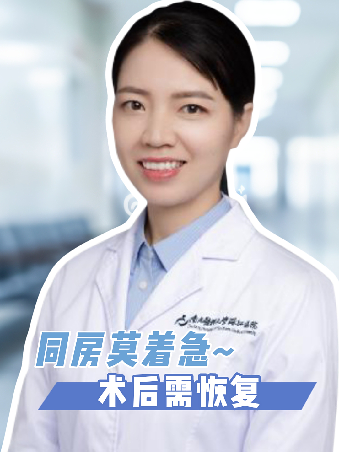 宫颈息肉术后同房莫着急!术后需恢复