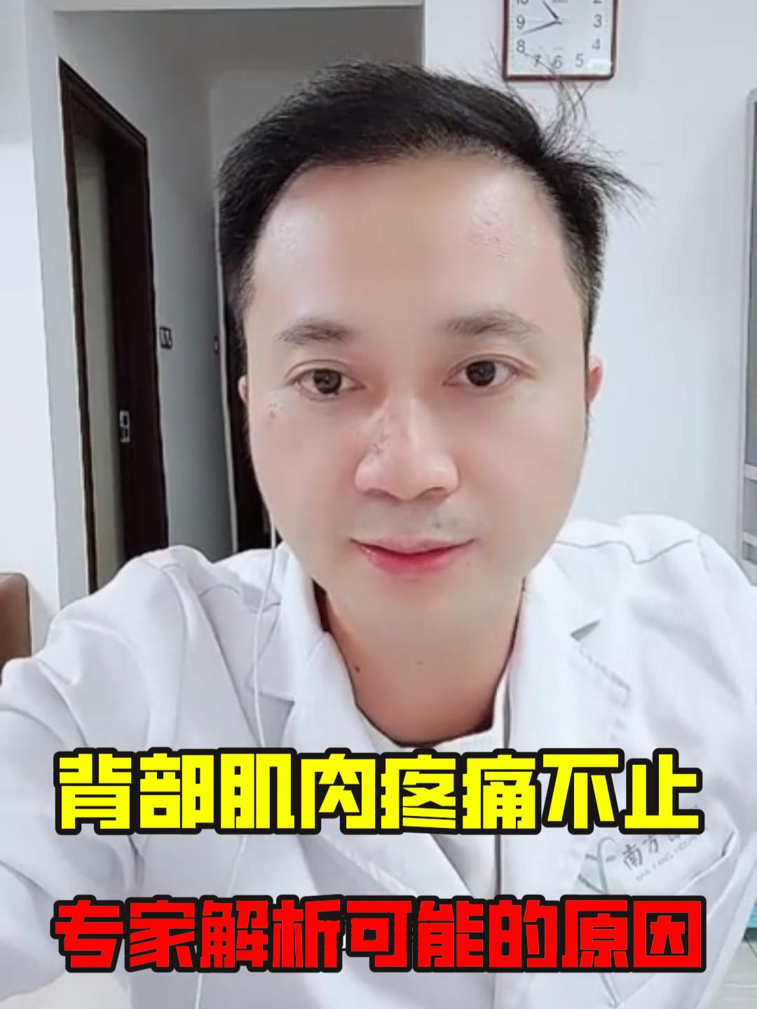 背部肌肉疼痛不止,专家解析可能的原因