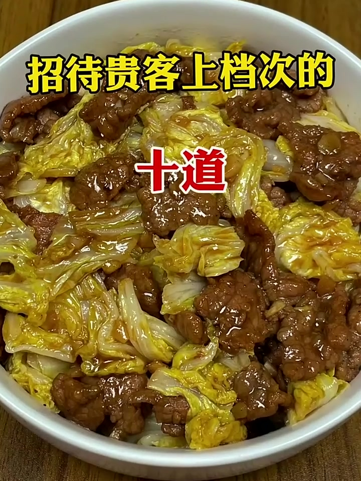招待贵客上档次的家常菜做法大全 学会快去试试吧 家常菜