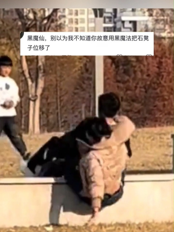 情侣公园散步翻车拍摄者发出反派笑声,网友:你施黑魔法了?