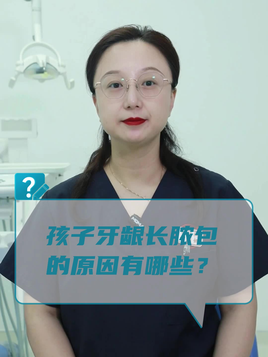 孩子牙龈长脓包的原因有哪些?