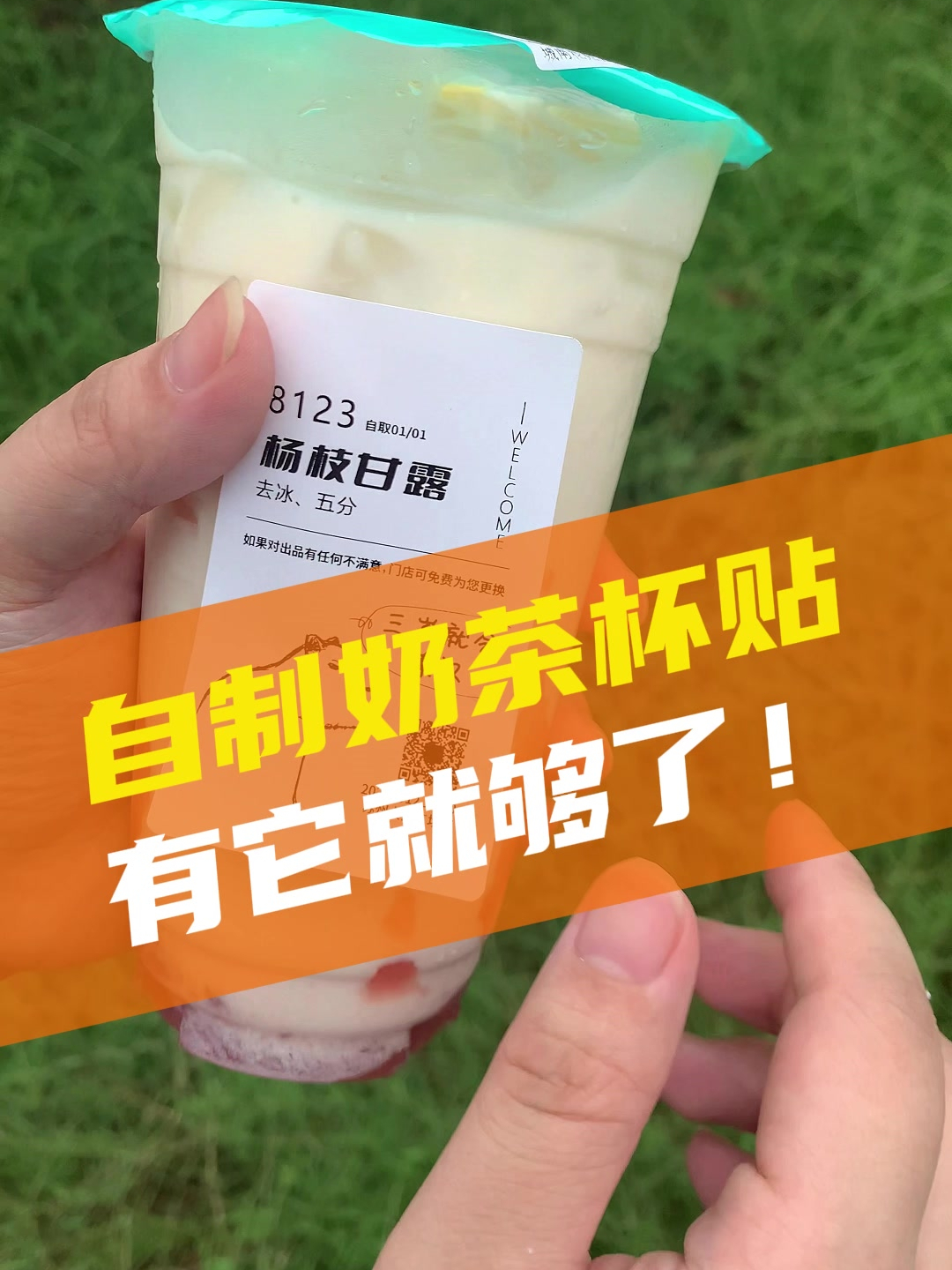奶茶杯贴标签打印机,轻松定制各类个性标签!