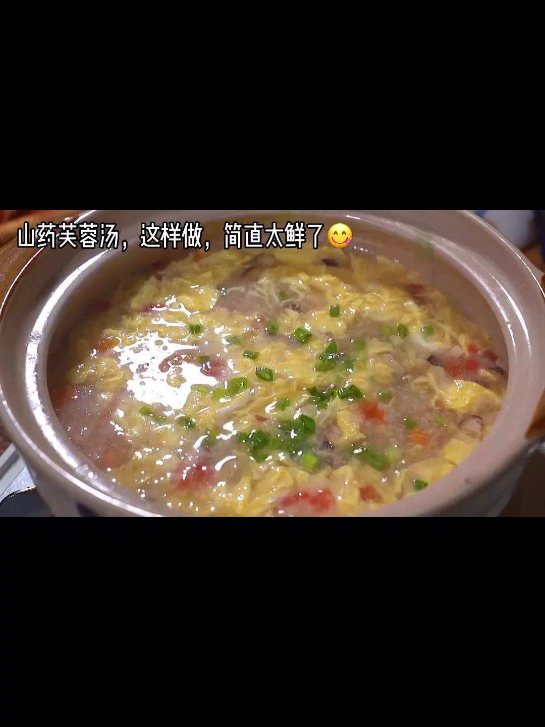 没胃口不想吃饭,试试这个山药芙蓉汤,鲜香味美,比肉汤都要好喝