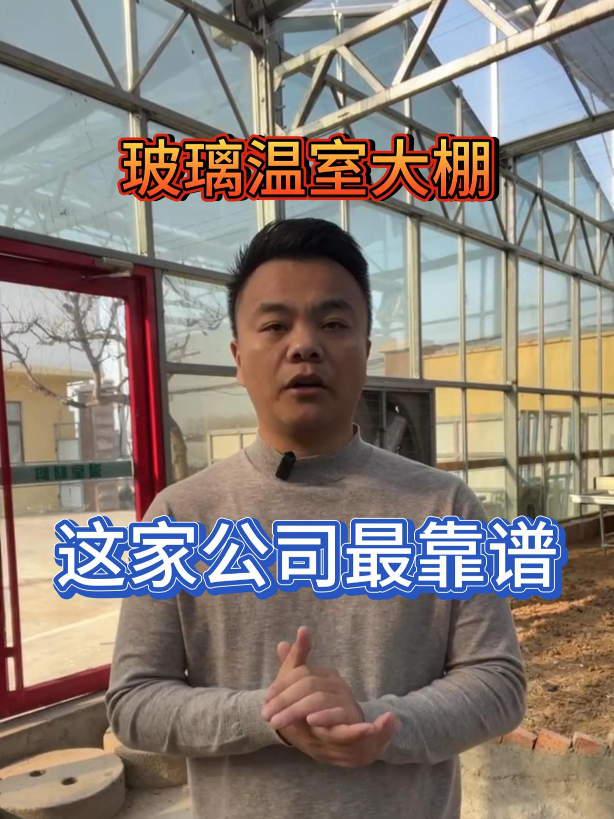 玻璃温室大棚/小型玻璃温室