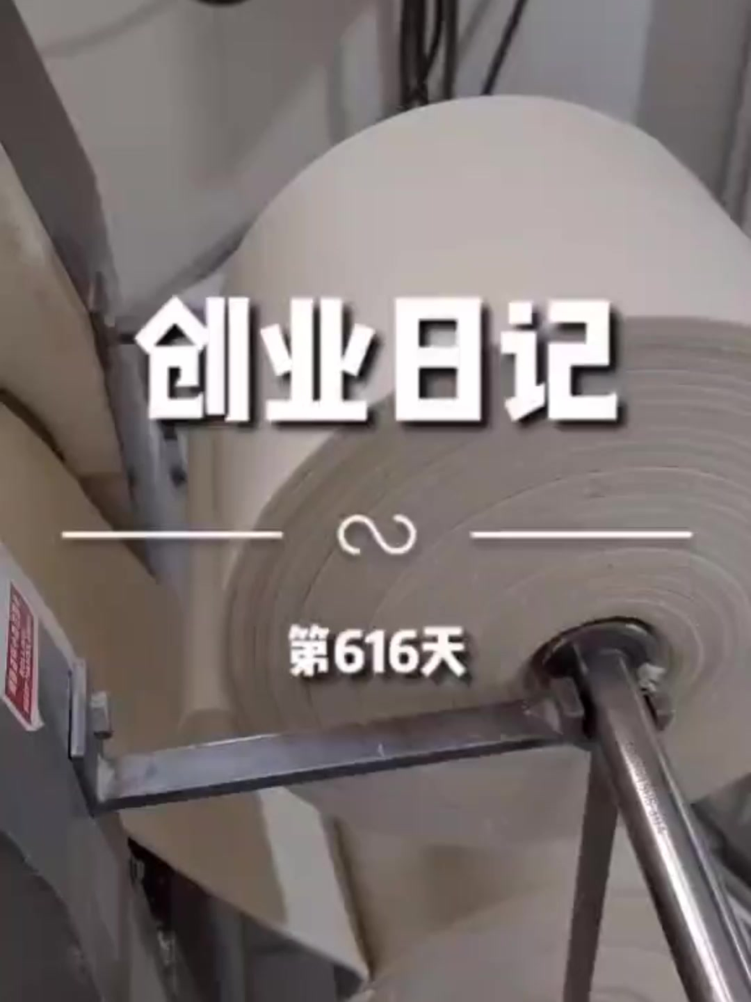 创业日记第615天,手擀面vs机器面到底谁好我站队