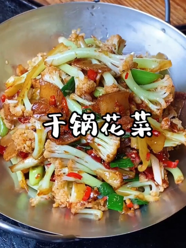 到了吃当季有机花菜的季节了,去饭店必点的菜,其实做法很简单的