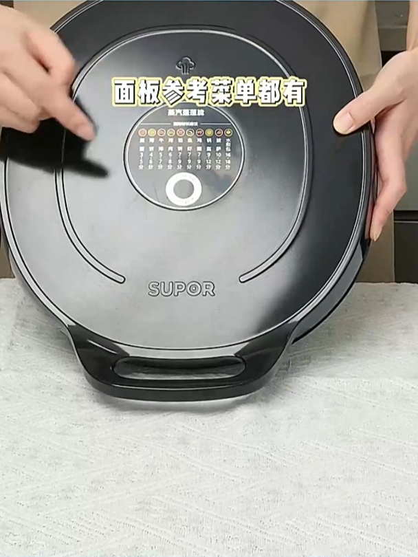 有了这款苏泊尔电饼铛JJ30A648-Q,几分钟就能煎好鸡翅