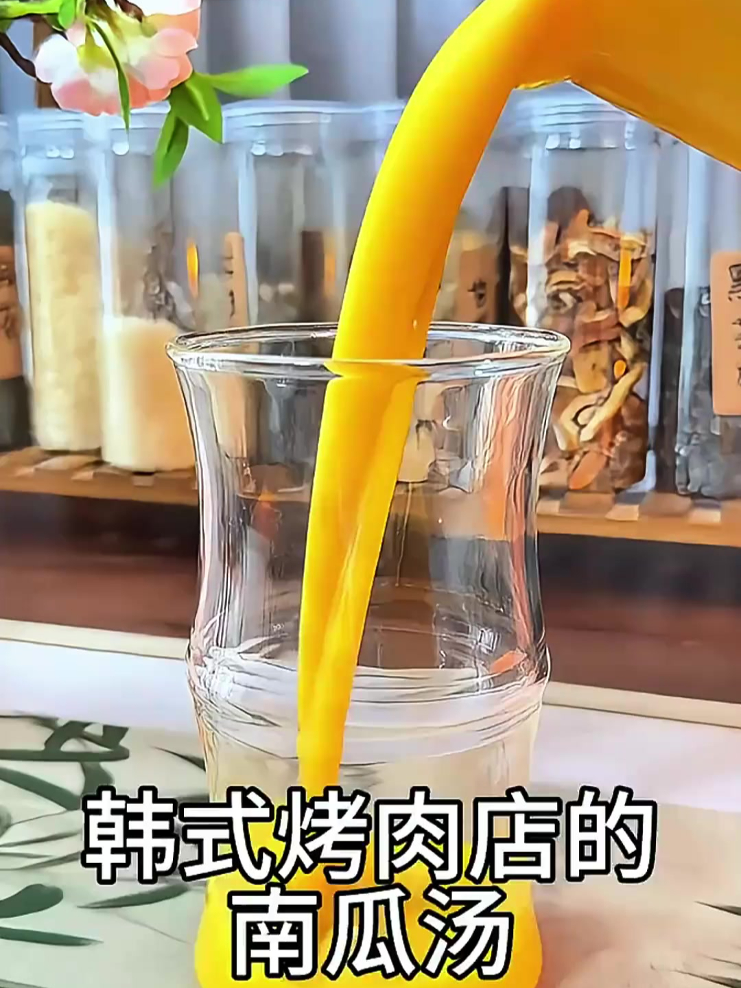 韩式烤肉店的南瓜汤,配方我问到了,香甜细腻真的巨好喝!