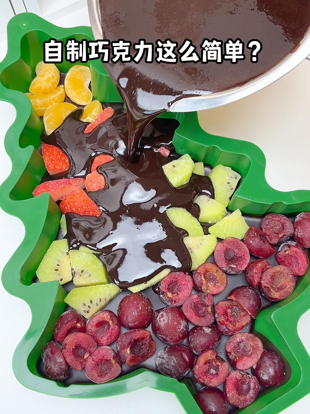 自制巧克力原来这么简单,有手就会!
