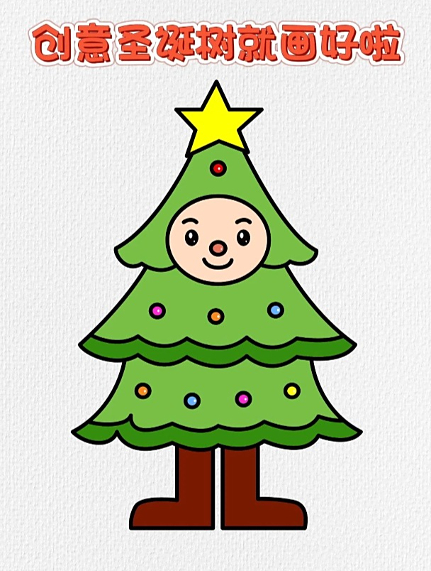 创意圣诞树简笔画 三个八画圣诞树这样画学不会你打我