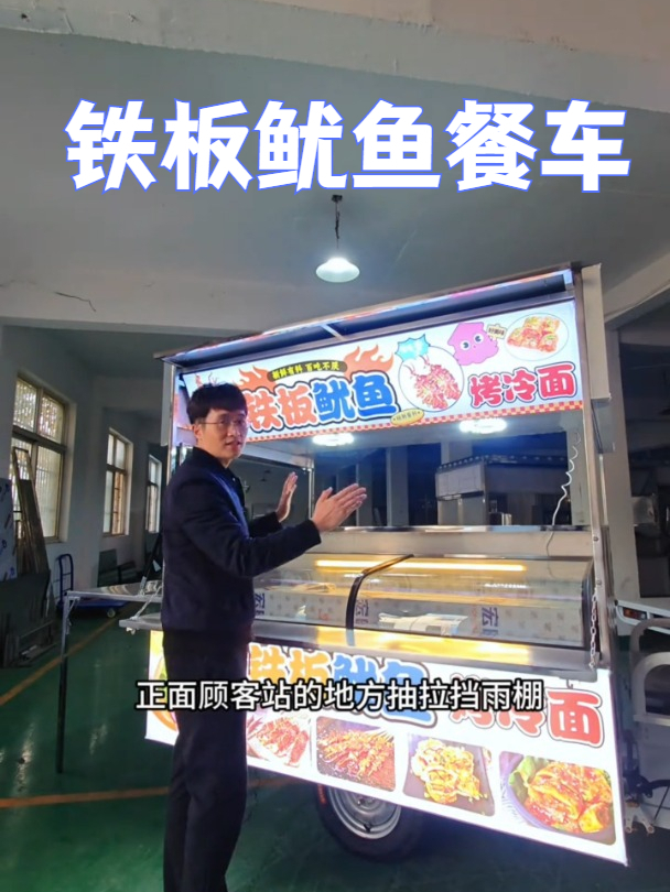 承重性很棒的铁板鱿鱼车做好了