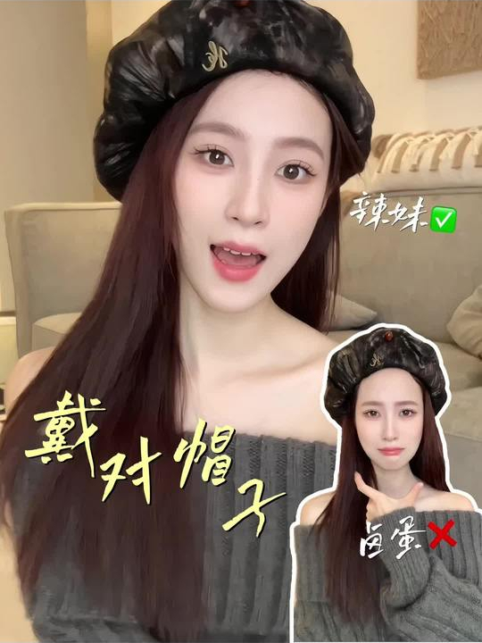 帽子戴对颜值蹭蹭加分!这几种秋冬热门帽型正确戴法送到嘴边来了