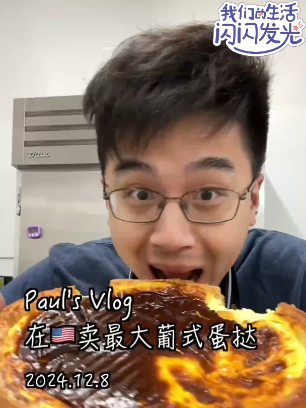 听说蛋挞越大赞越多?