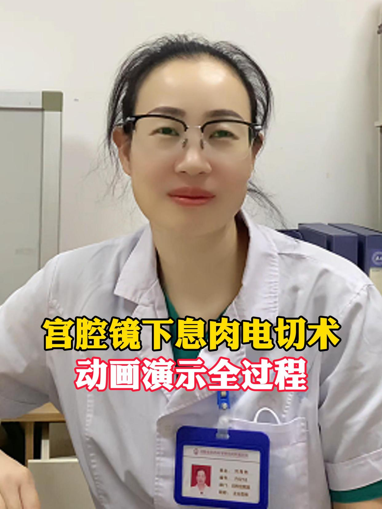 宫腔镜下息肉电切术,动画演示全过程