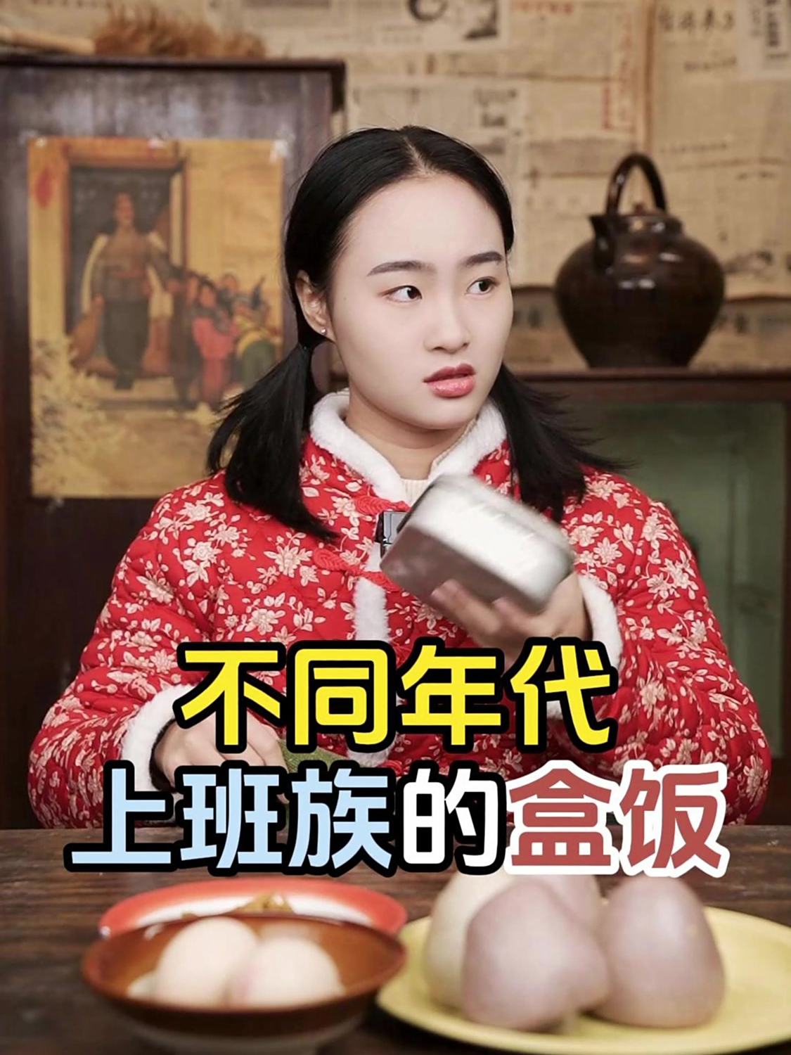 不同年代上班族的盒饭,你最喜欢哪个年代的盒饭呢?