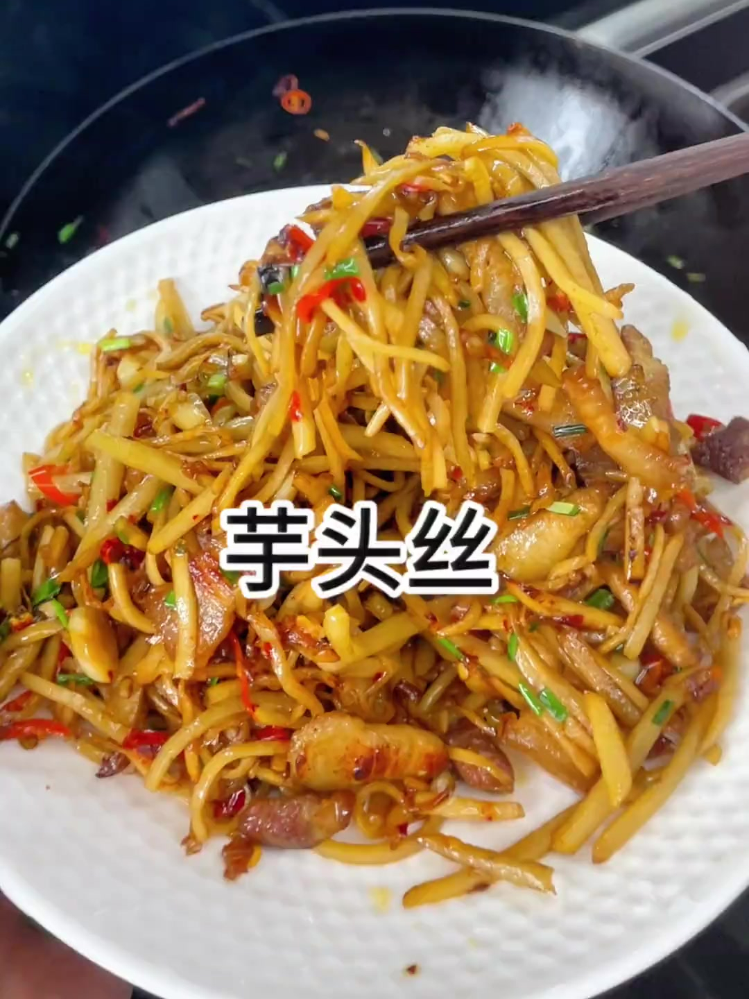今天花费5毛炒了一盘比肉还要好吃的芋头丝,江西人从小吃到大