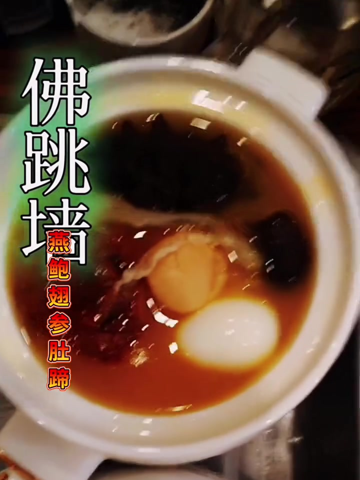 美食分享之燕鲍翅参肚蹄