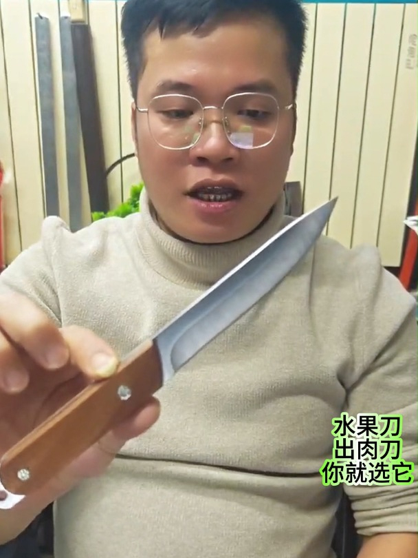 网红吃肉刀,水果刀,这把刀竟然这么好用!