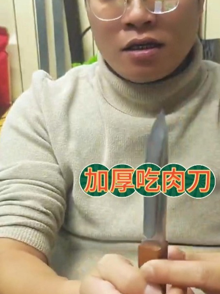 加厚吃肉刀,水果刀,竟然好卖到没对手!