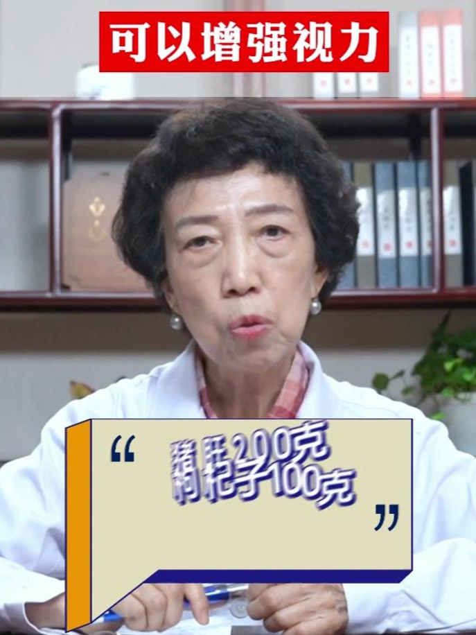 三个明目菜谱,可以增强视力,千万别错过