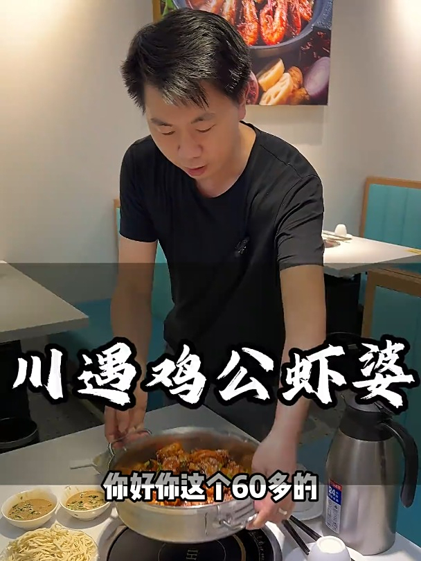 太格茂附近也能吃到60多的鸡公虾婆套餐啦