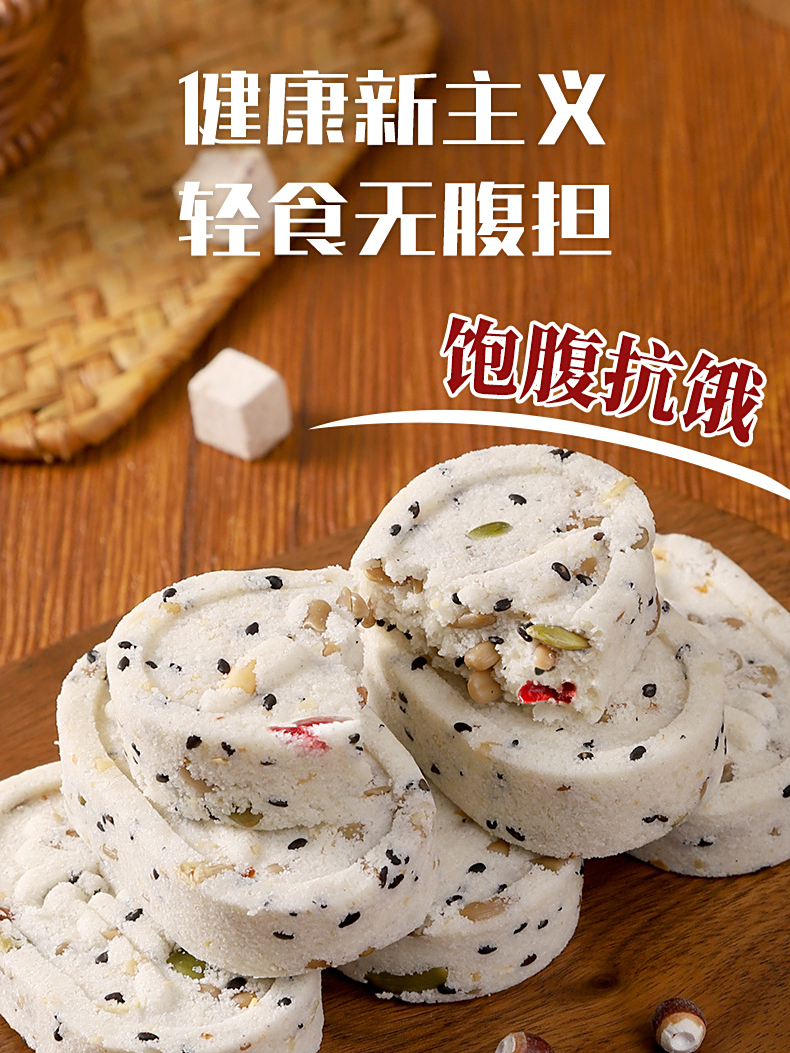 八珍糕,养生糕点。健脾益胃,享受美味的同时呵护健康