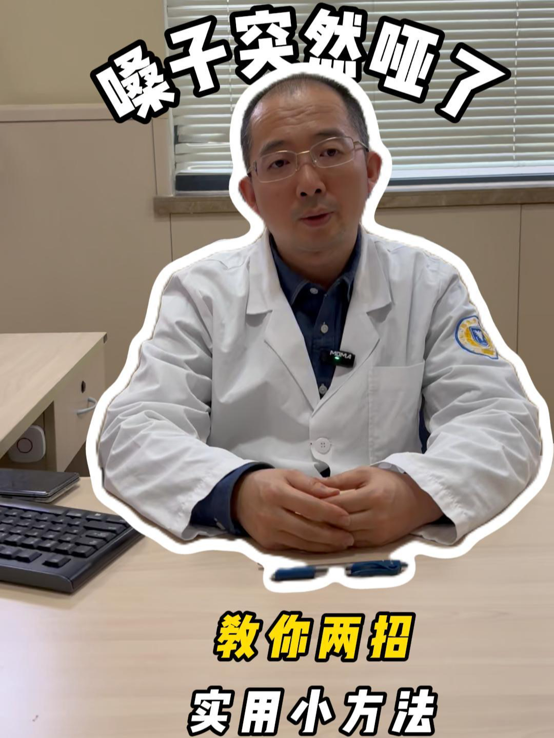 嗓子突然说不出话,教你快速恢复的两个方法