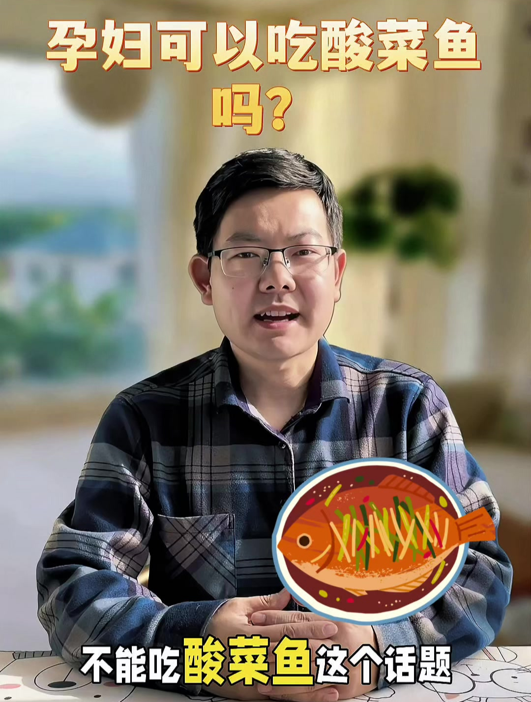 孕期美食攻略:孕妇也能大快朵颐的酸菜鱼秘诀!