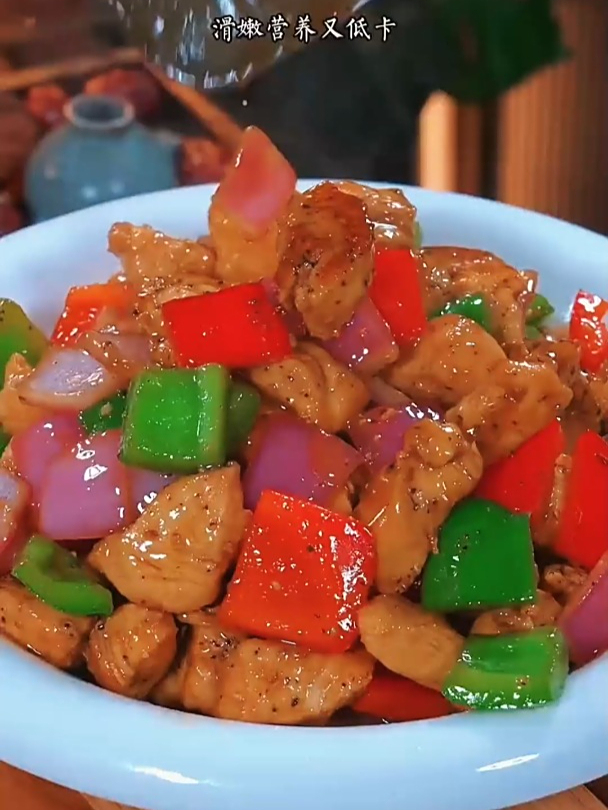 黑椒鸡丁美味可口老人小孩都爱吃