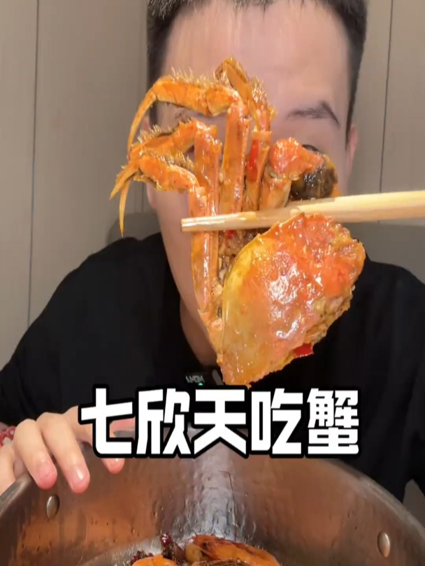 七欣天出了个人均100出头又能吃香辣蟹又能吃火锅的套餐!