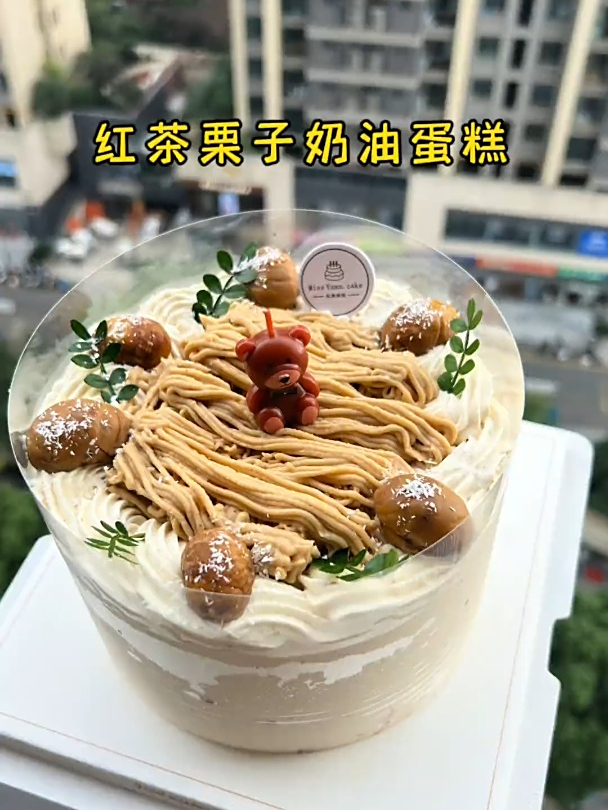 红茶栗子奶油蛋糕