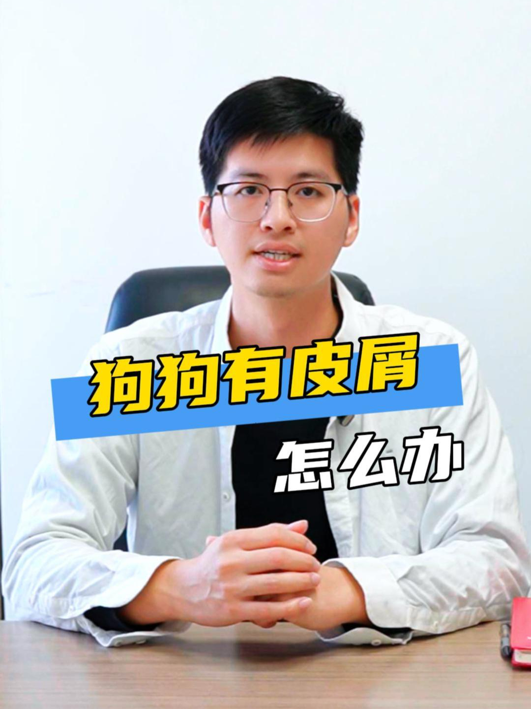 冬天狗狗皮肤干燥,有皮屑怎么办?