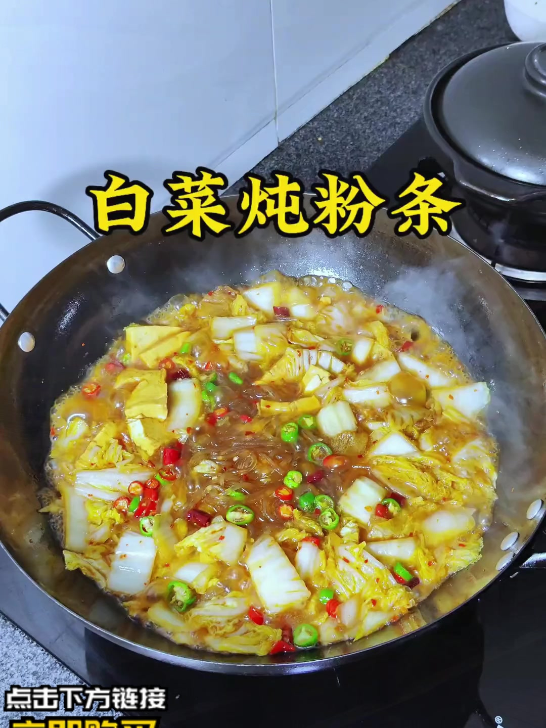 天气这么冷,必然要吃点热乎的菜啦,白菜炖粉条真的超暖还简单