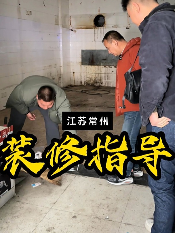 到达江苏常州,对学员进行装修指导,让胡辣汤走向全国