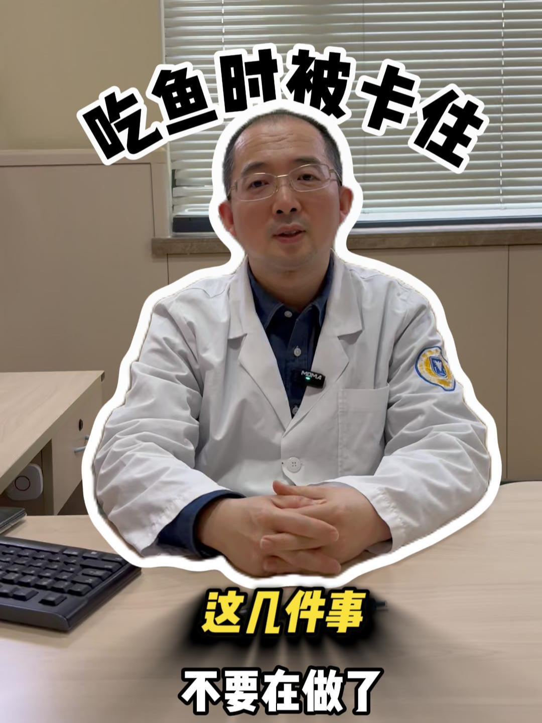 被鱼刺卡,这几件事千万不要做