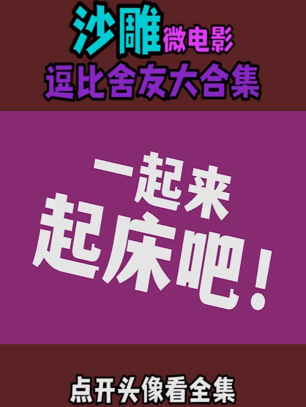 舍友:我要抱紧辣!(上)