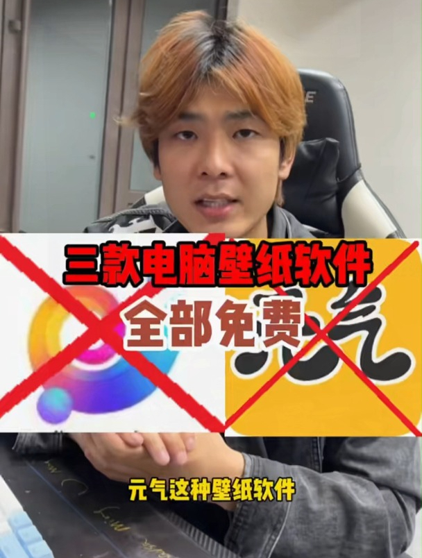 (电脑知识)三款炒鸡好用免费无广告的壁纸神器软件分享给大家